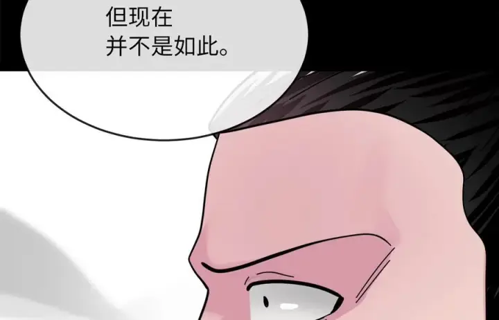 漫画《废柴重生之我要当大佬》239.局势逆转第94张图