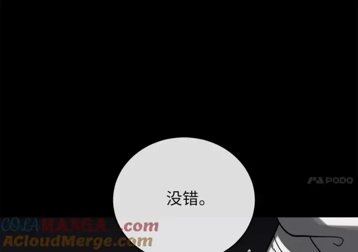 漫画《废柴重生之我要当大佬》239.局势逆转第97张图