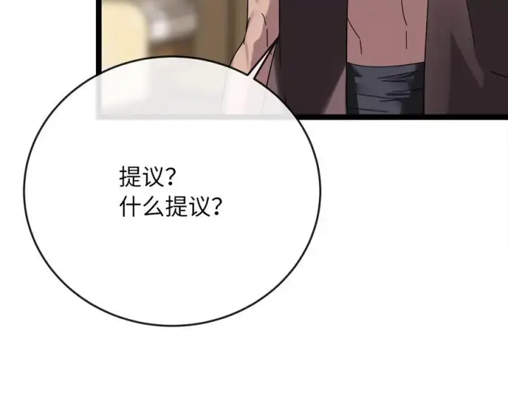 漫画《废柴重生之我要当大佬》240.推选盟主第104张图