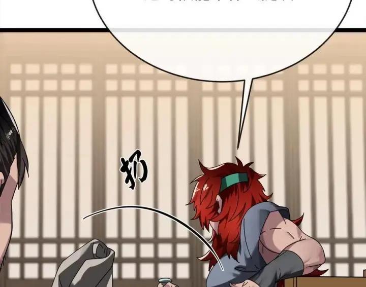 漫画《废柴重生之我要当大佬》240.推选盟主第106张图