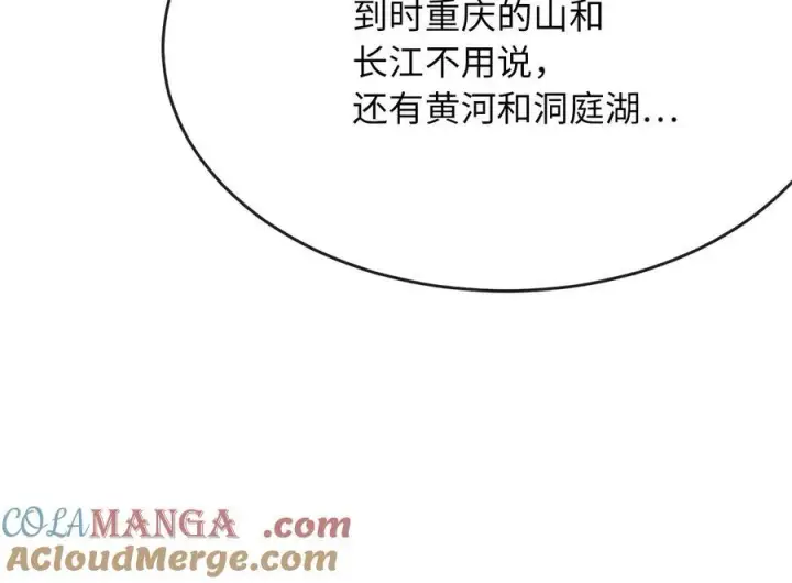 漫画《废柴重生之我要当大佬》240.推选盟主第113张图