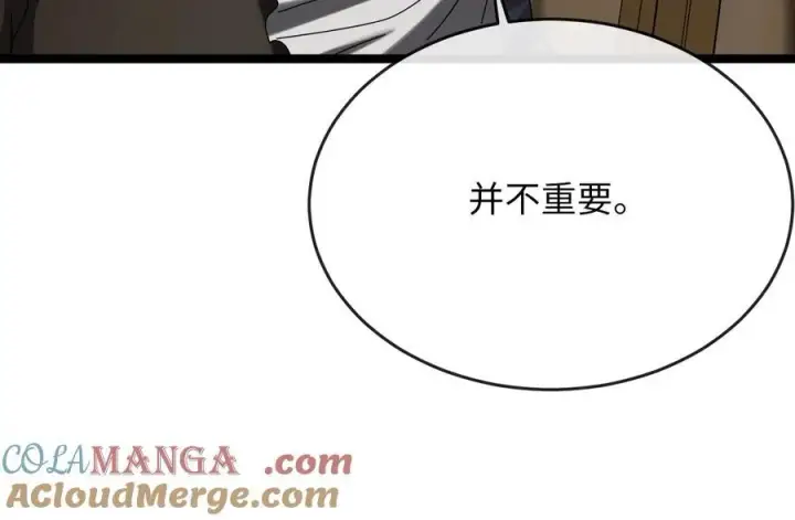 漫画《废柴重生之我要当大佬》240.推选盟主第125张图