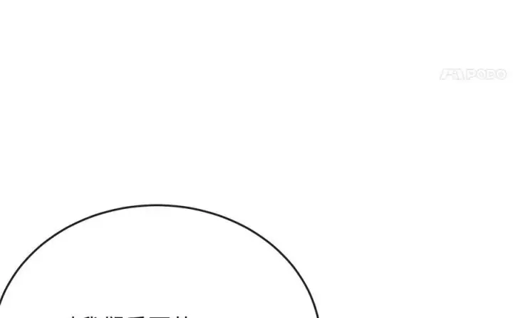 漫画《废柴重生之我要当大佬》240.推选盟主第126张图