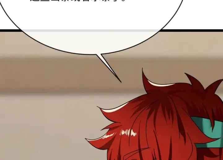 漫画《废柴重生之我要当大佬》240.推选盟主第131张图