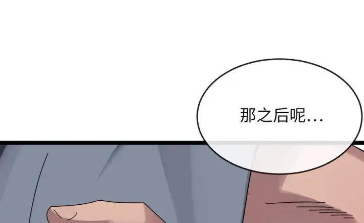 漫画《废柴重生之我要当大佬》240.推选盟主第138张图