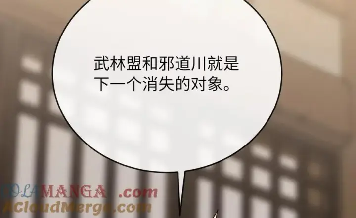 漫画《废柴重生之我要当大佬》240.推选盟主第141张图