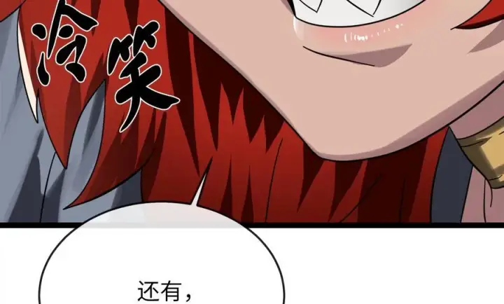 漫画《废柴重生之我要当大佬》240.推选盟主第151张图