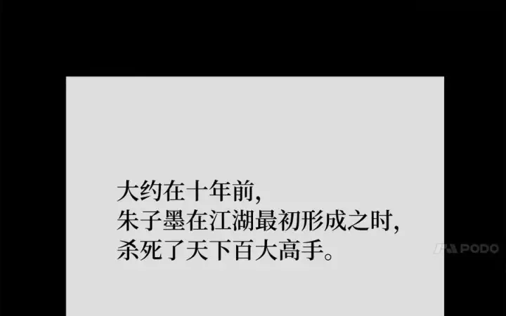 漫画《废柴重生之我要当大佬》240.推选盟主第160张图