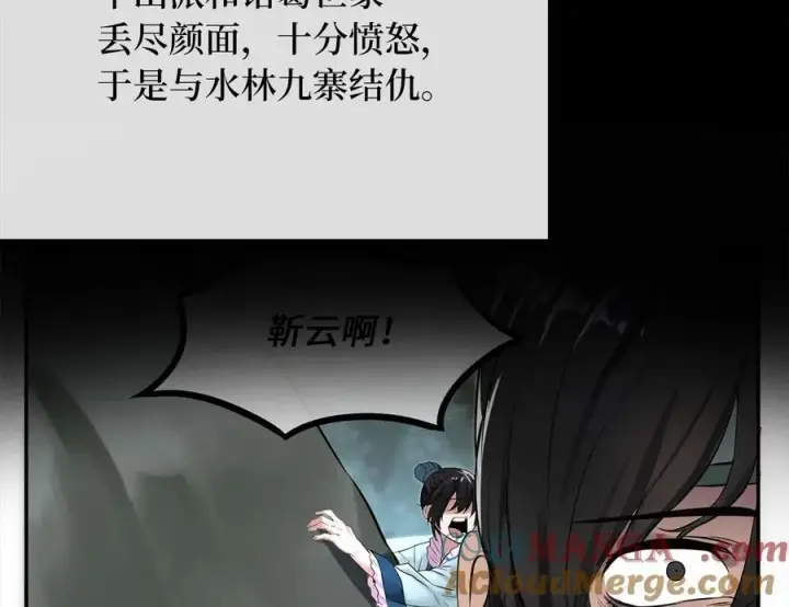 漫画《废柴重生之我要当大佬》240.推选盟主第165张图