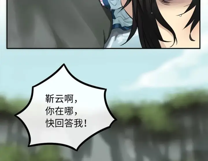 漫画《废柴重生之我要当大佬》240.推选盟主第166张图