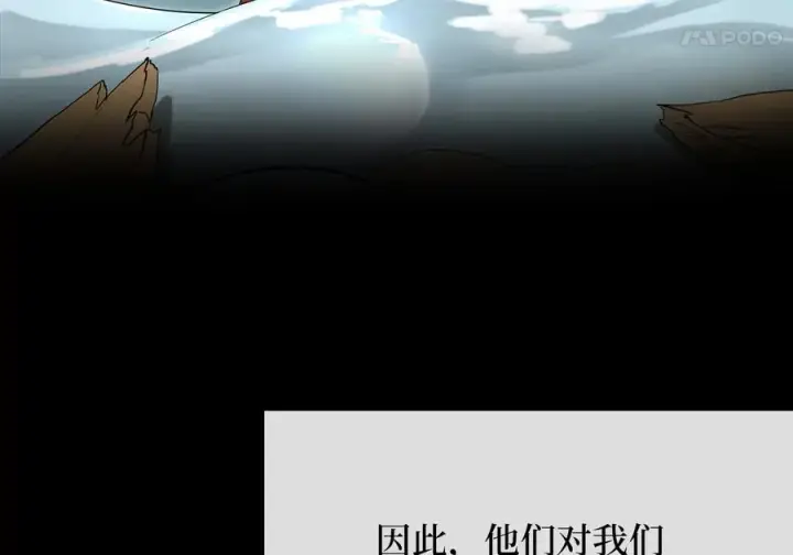 漫画《废柴重生之我要当大佬》240.推选盟主第168张图