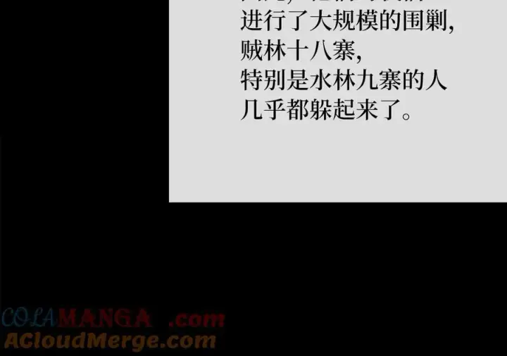 漫画《废柴重生之我要当大佬》240.推选盟主第169张图