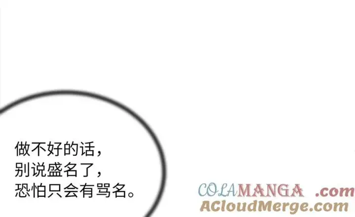 漫画《废柴重生之我要当大佬》240.推选盟主第17张图