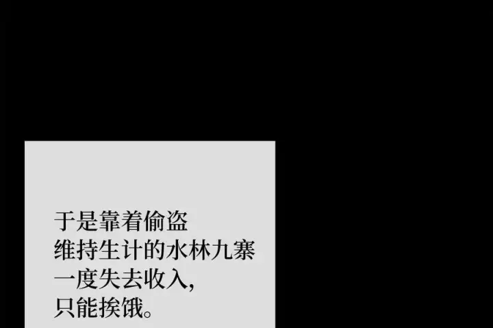 漫画《废柴重生之我要当大佬》240.推选盟主第170张图