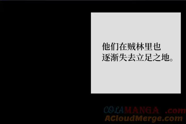 漫画《废柴重生之我要当大佬》240.推选盟主第173张图