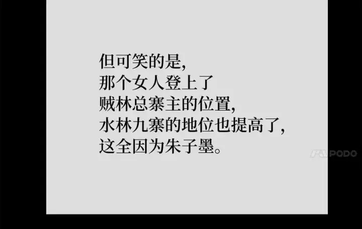 漫画《废柴重生之我要当大佬》240.推选盟主第175张图