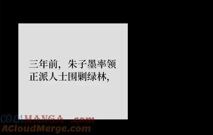 漫画《废柴重生之我要当大佬》240.推选盟主第177张图
