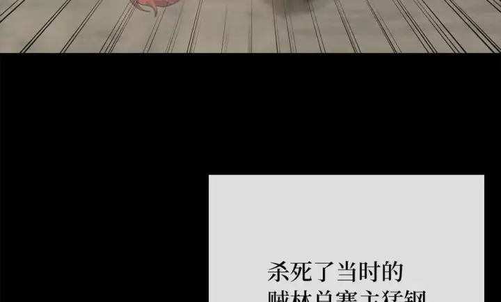 漫画《废柴重生之我要当大佬》240.推选盟主第180张图