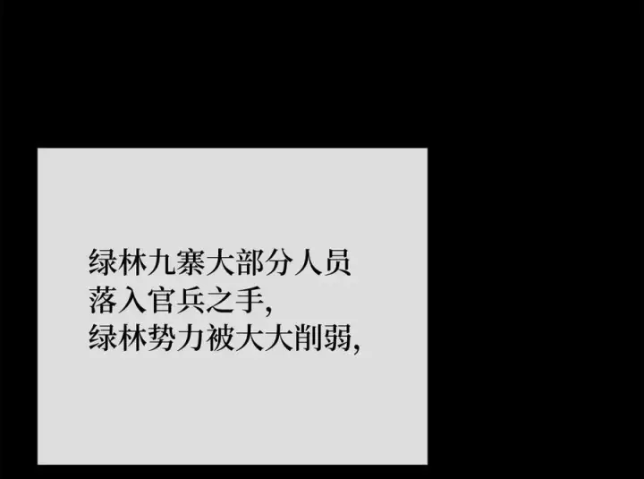 漫画《废柴重生之我要当大佬》240.推选盟主第182张图