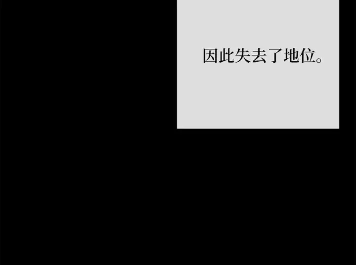 漫画《废柴重生之我要当大佬》240.推选盟主第184张图