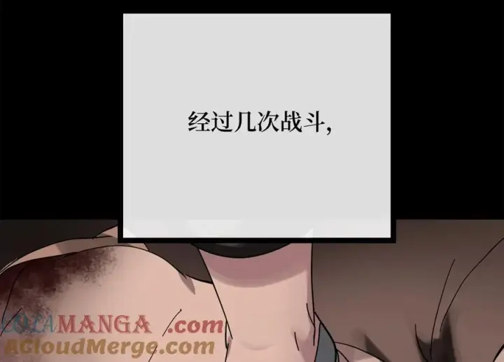 漫画《废柴重生之我要当大佬》240.推选盟主第189张图