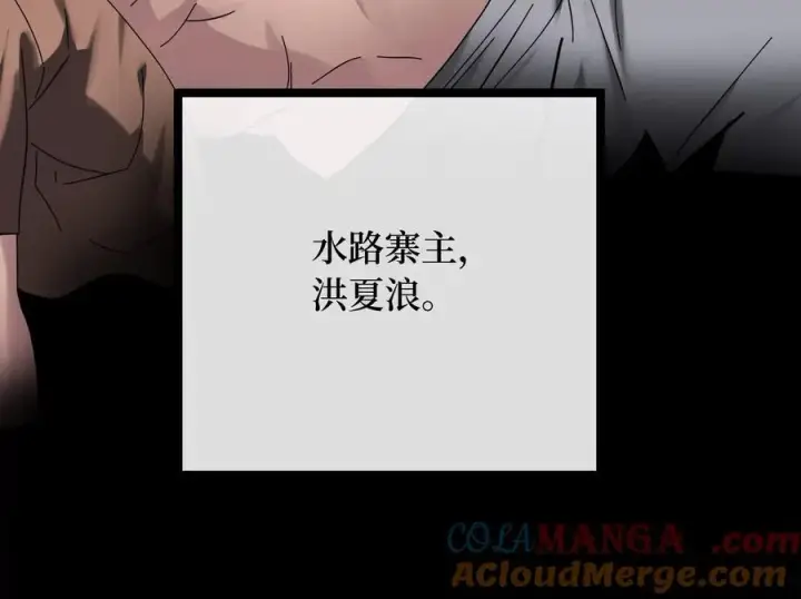 漫画《废柴重生之我要当大佬》240.推选盟主第197张图