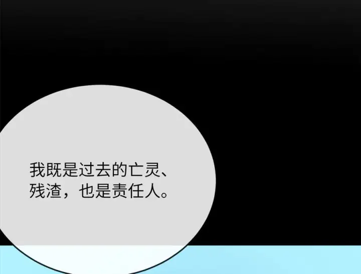 漫画《废柴重生之我要当大佬》240.推选盟主第218张图