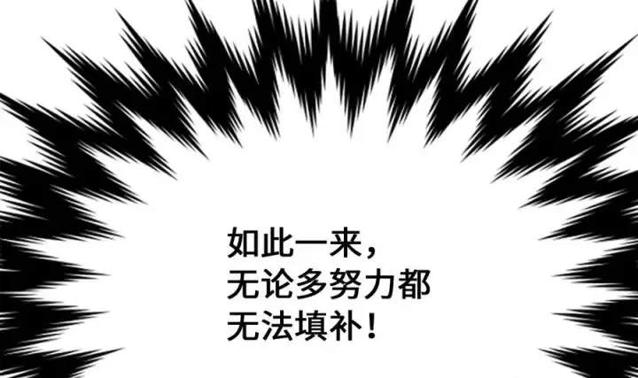 漫画《废柴重生之我要当大佬》240.推选盟主第22张图