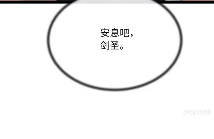 漫画《废柴重生之我要当大佬》240.推选盟主第227张图