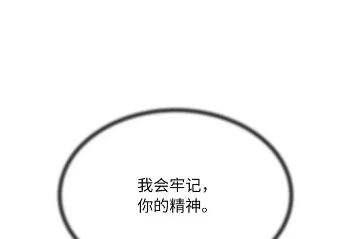 漫画《废柴重生之我要当大佬》240.推选盟主第228张图