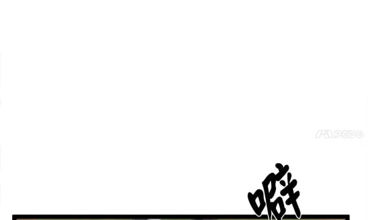 漫画《废柴重生之我要当大佬》240.推选盟主第231张图