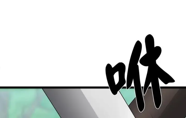 漫画《废柴重生之我要当大佬》240.推选盟主第234张图