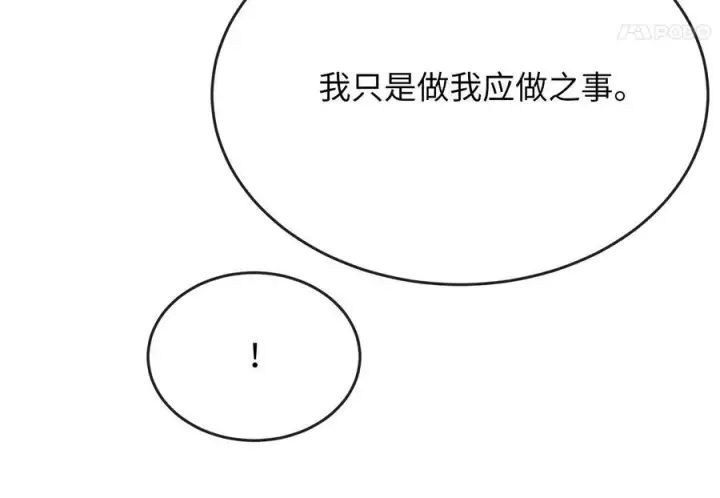 漫画《废柴重生之我要当大佬》240.推选盟主第243张图