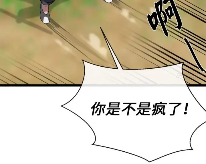 漫画《废柴重生之我要当大佬》240.推选盟主第250张图