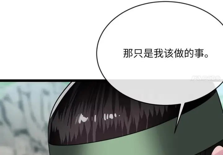 漫画《废柴重生之我要当大佬》240.推选盟主第254张图