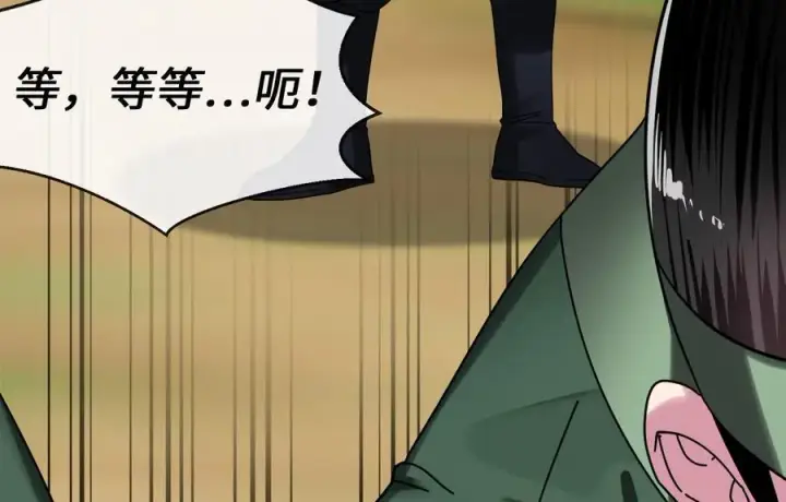 漫画《废柴重生之我要当大佬》240.推选盟主第267张图