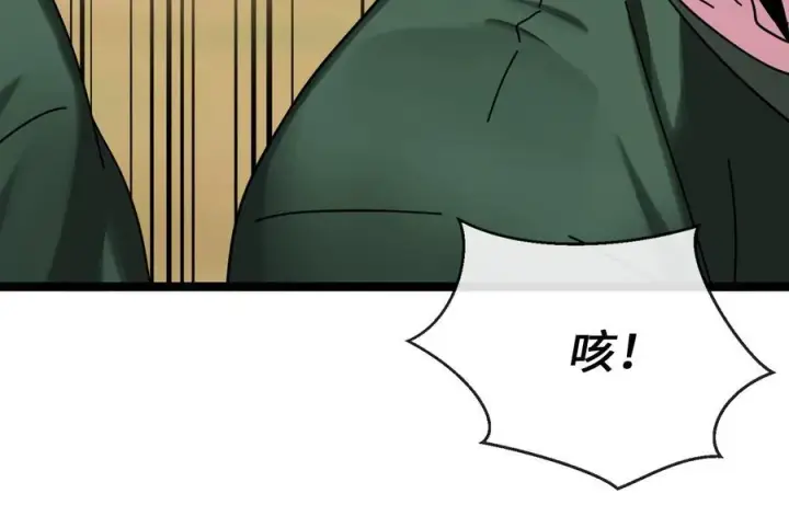 漫画《废柴重生之我要当大佬》240.推选盟主第268张图