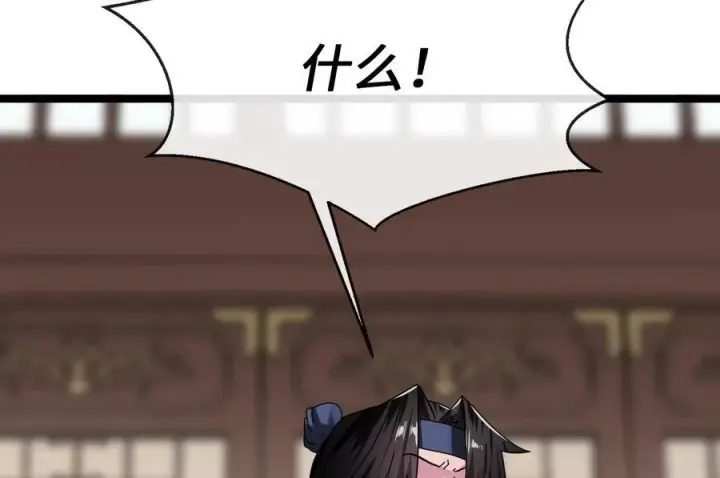 漫画《废柴重生之我要当大佬》240.推选盟主第39张图