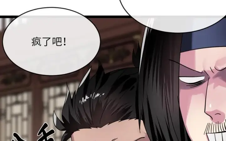 漫画《废柴重生之我要当大佬》240.推选盟主第43张图