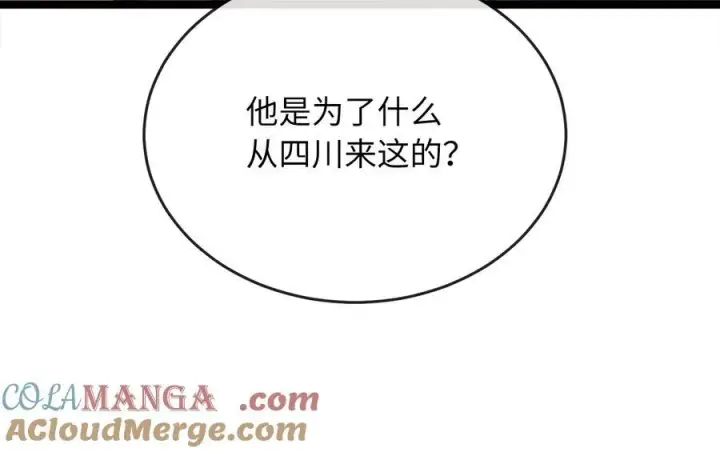 漫画《废柴重生之我要当大佬》240.推选盟主第45张图