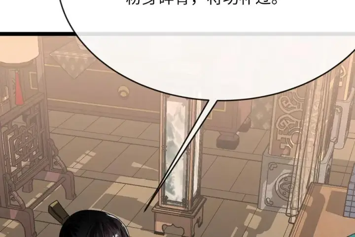 漫画《废柴重生之我要当大佬》240.推选盟主第47张图