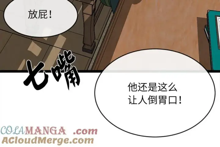 漫画《废柴重生之我要当大佬》240.推选盟主第49张图