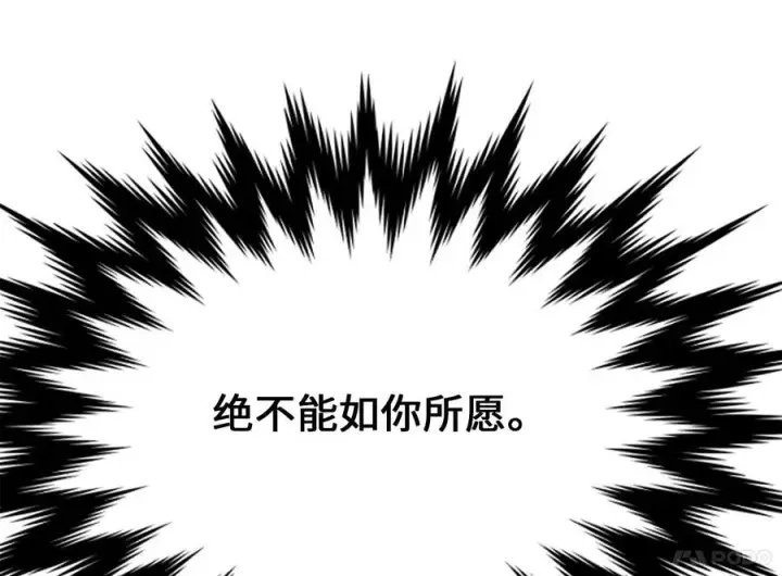 漫画《废柴重生之我要当大佬》240.推选盟主第58张图