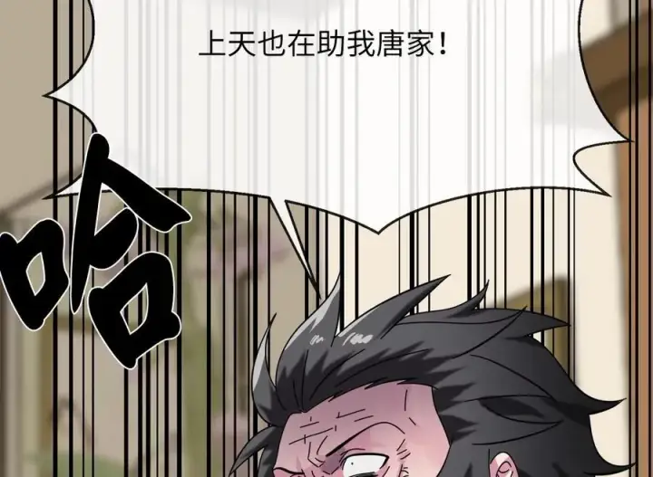 漫画《废柴重生之我要当大佬》240.推选盟主第63张图