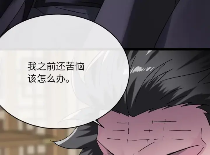 漫画《废柴重生之我要当大佬》240.推选盟主第66张图