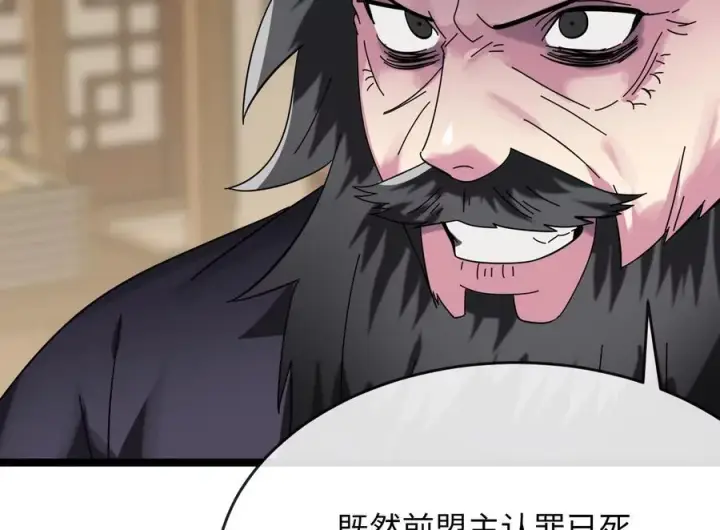 漫画《废柴重生之我要当大佬》240.推选盟主第67张图