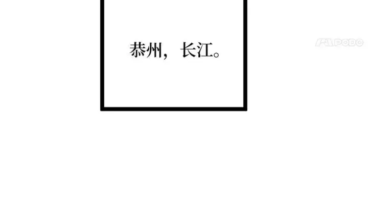 漫画《废柴重生之我要当大佬》240.推选盟主第72张图