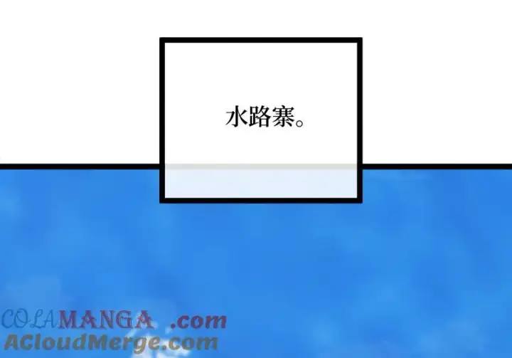 漫画《废柴重生之我要当大佬》240.推选盟主第73张图
