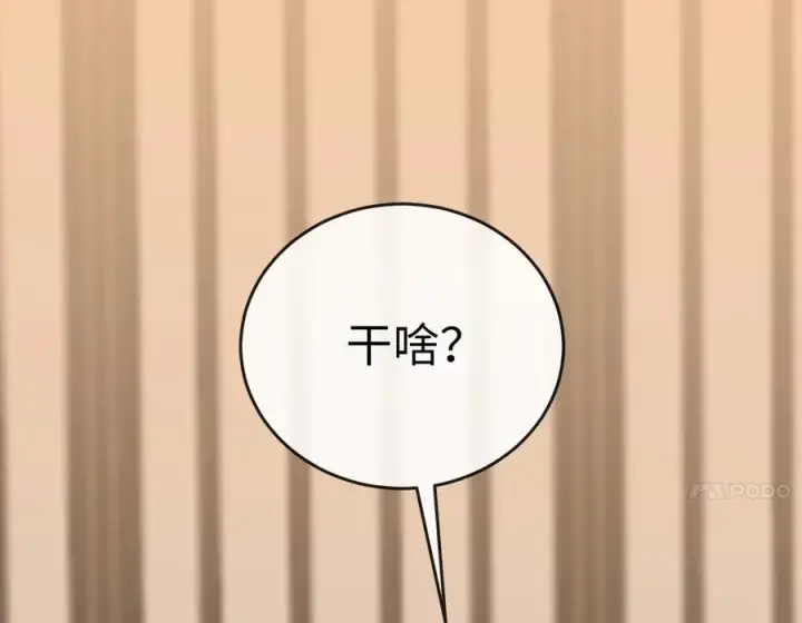 漫画《废柴重生之我要当大佬》240.推选盟主第82张图