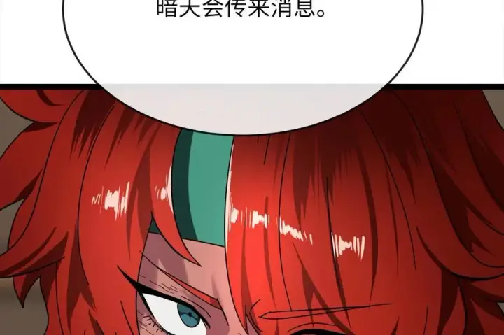 漫画《废柴重生之我要当大佬》240.推选盟主第88张图